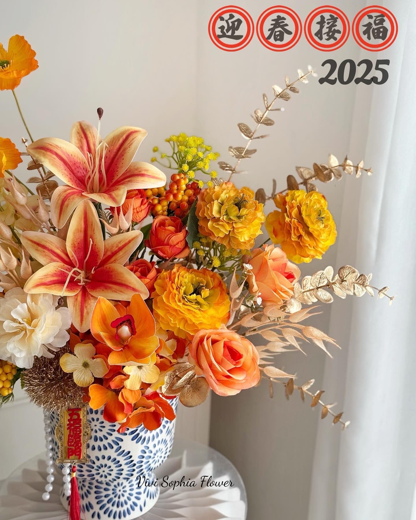 灵蛇显瑞 | 福禄双全 Chinese Prosperous Flower